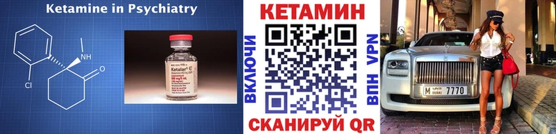 КЕТАМИН ketamine  Купить  Электроугли 