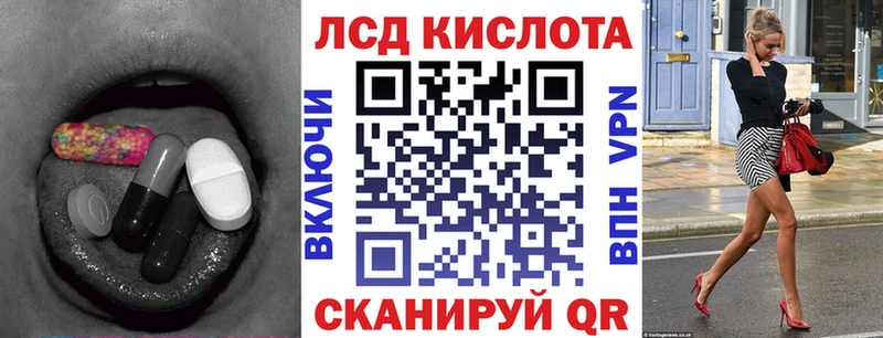 ЛСД экстази кислота  Купить где  Электроугли 